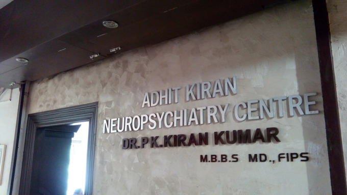 Adhit Kiran Neuropsychiatry Center, Mangalore, Karnataka - 575002