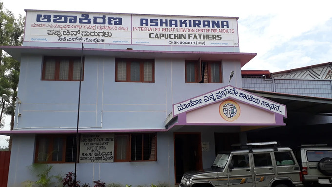 Asha Kiran Integrated Rehabilitation Centre For Addicts, Bhadravathi, Karnataka