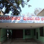 District Disability Rehabilitation Center, Mysore, Karnataka - 570001