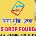 Drugs Drop Foundation, Guwahati, Assam - 781020