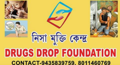 Drugs Drop Foundation, Guwahati, Assam - 781020