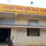 Jagriti Nasha Mukti Kendra, Ujjain, Madhya Pradesh - 456010