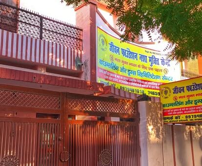 Jeevan Foundation Nasha Mukti Kendra, Agra, Uttar Pradesh – 282003