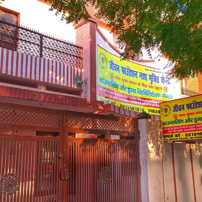 Jeevan Foundation Nasha Mukti Kendra, Agra, Uttar Pradesh - 282003