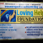 Loving Help Foundation, Kalyan-Dombivali, Maharashtra - 421203