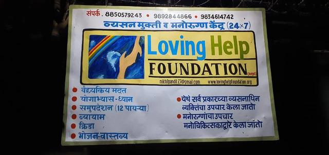 Loving Help Foundation, Kalyan-Dombivali, Maharashtra - 421203