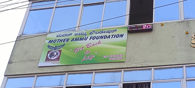 Mother Foundation, Bengaluru, Karnataka - 562123