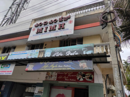 Mysore Institute Of Mental Health (Mimh), Mysore, Karnataka – 570011