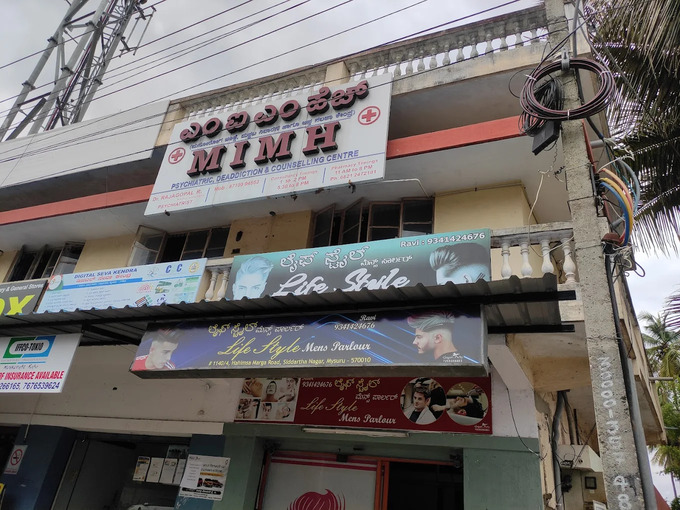 Mysore Institute Of Mental Health (Mimh), Mysore, Karnataka - 570011