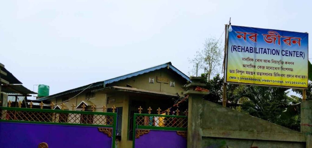 NavaJiban Jagriti Treatment & Rehabilitation Centre, Guwahati, Assam - 781334