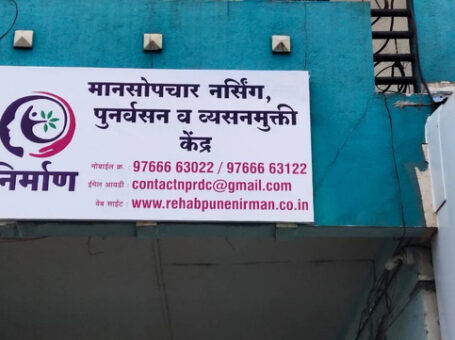 Nirman Rehab Center Pune, Maharashtra – 411047