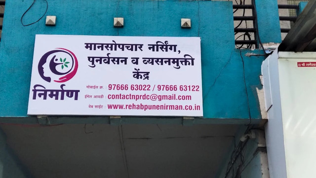 Nirman Rehab Center Pune, Maharashtra - 411047