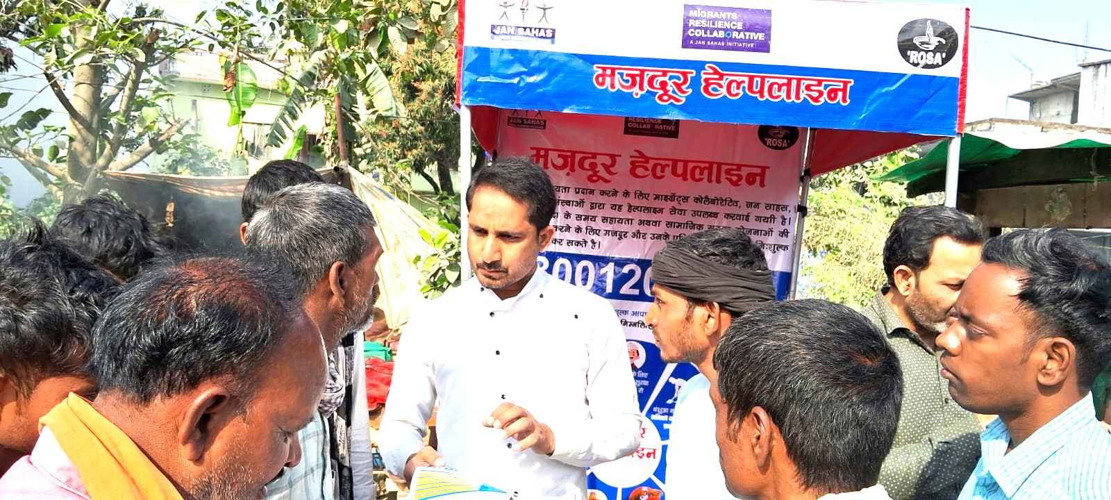 Rural Organization for Social Activities (ROSA), Varanasi, Uttar Pradesh - 221004