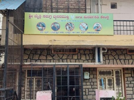 Sri Maitri Integrated Rehabilitation Center, Ballari, Karnataka – 583103