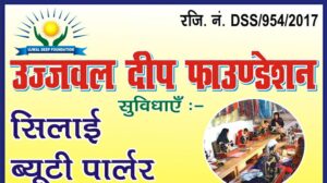 Ujjwaldeep Foundation, New Delhi, Delhi – 110041