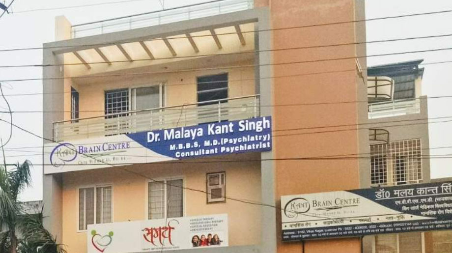Kant Brain Centre, Lucknow, Uttar Pradesh - 226006