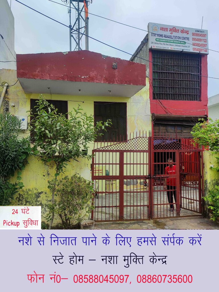 Stay Home Deaddiction, Counselling & Rehabilitation Centre, Ghaziabad, Uttar Pradesh - 201005