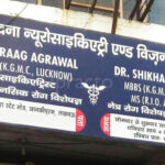 Samvedna Neuropsychiatry, Lucknow, Uttar Pradesh - 226020