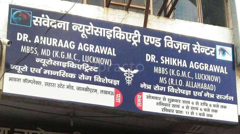 Samvedna Neuropsychiatry, Lucknow, Uttar Pradesh - 226020