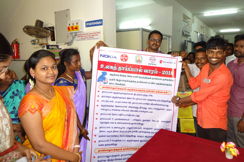 Avvai Village Welfare Society in Karaikal Puducherry