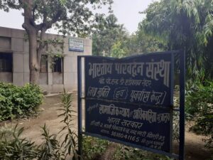 Bhartiya Parivardhan Sanstha in Shahdara, Delhi