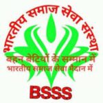 Bhartiya Samaj Sewa Sansthan in Lucknow, Uttar Pradesh - 226003