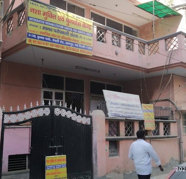 Manav Paropkari Sanstha in South West Delhi, Delhi