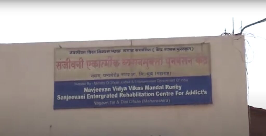 Navjeevan Vidya Vikas Mandal Nagaon - Dhule, Maharashtra 402024