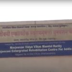 Navjeevan Vidya Vikas Mandal Nagaon - Dhule, Maharashtra 402024