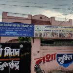 Sangi Mitan Sewa Sansthan Raipur, Chattisgarh