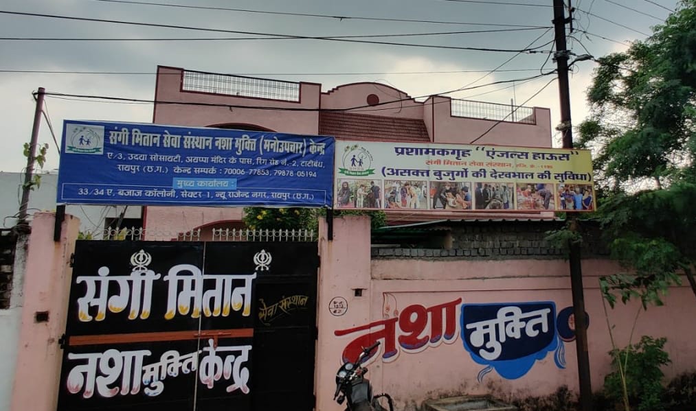 Sangi Mitan Sewa Sansthan Raipur, Chattisgarh