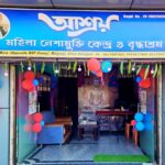 ASROY Female De-addiction Centre, Raiganj, West Bengal - 733130