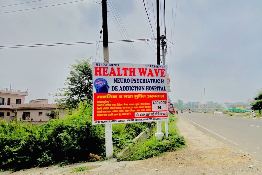 Health Wave Neuro Psychiatric & De-addiction Hospital Una, Himachal Pradesh - 174303