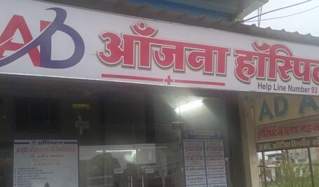 A D Anjana Rehab Center, Ujjain, Madhya Pradesh – 456006
