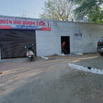 Aarambh Sewa Sansthan, Bhilwara, Rajasthan - 311001