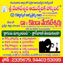 Alcoholic Anonymous Vijayawada, Andhra Pradesh – 520010