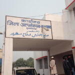 Alpsankhyak Avam Harijan Samaj Kalyan Kendra in Muzaffarpur, Bihar