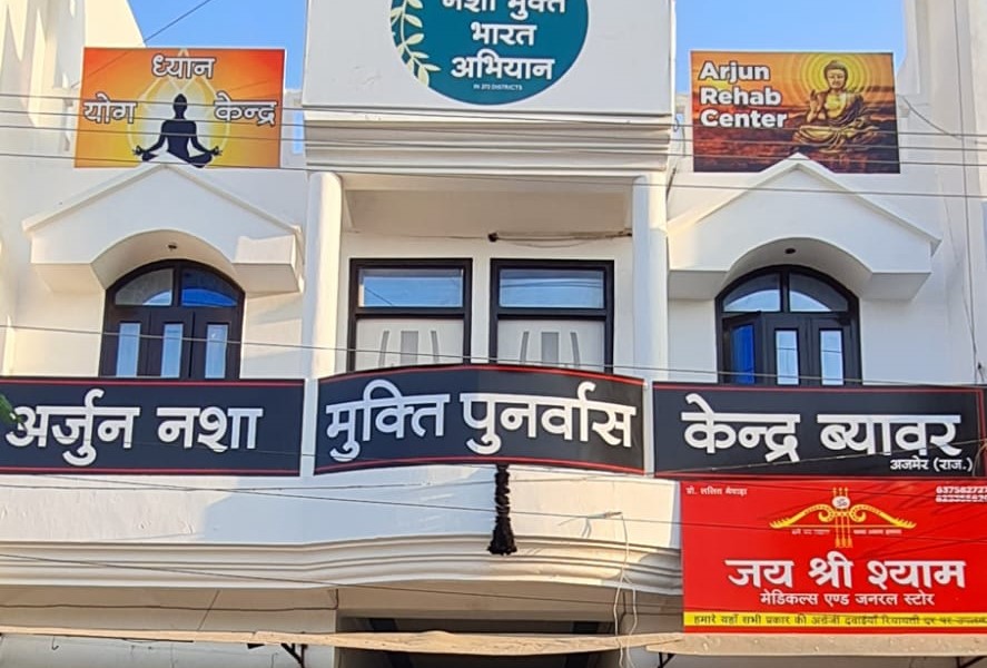 Arjunsevasansthan Beawar, Ajmer, Rajasthan - 305901