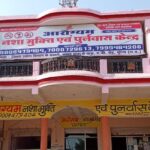 Arogyam Nasha Mukti Kendra, Gwalior, Madhya Pradesh - 474004