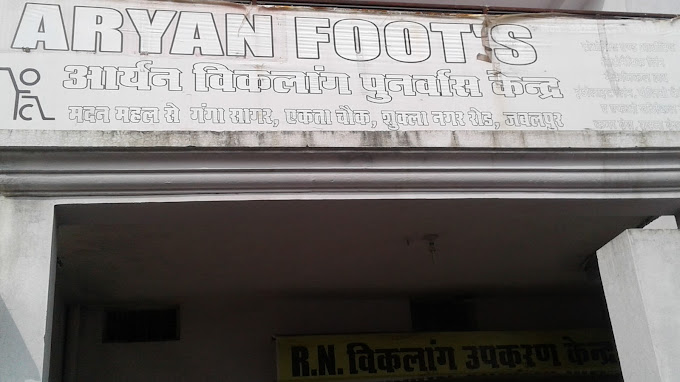 Aryan Foot'S, Jabalpur, Madhya Pradesh - 482002