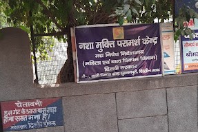 Sultanpuri De-addiction Centre (OPD), Mangol Puri, New Delhi