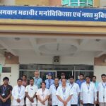 Bhagwan Mahaveer Psychiatric & De-Addiction Centre, Jaipur, Rajasthan - 302015