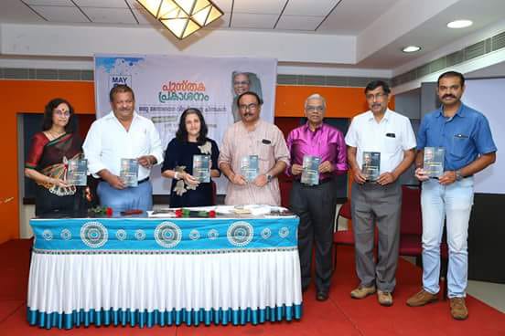 Cochin Mental Health Centre, Cochin, Kerala - 682018