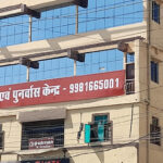 Bhopal De-Addiction Centre, Bhopal, Madhya Pradesh - 462024