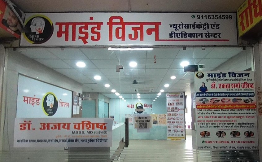 Dr Ajay Vashishtha Clinic, Jhunjhunu, Rajasthan - 332001