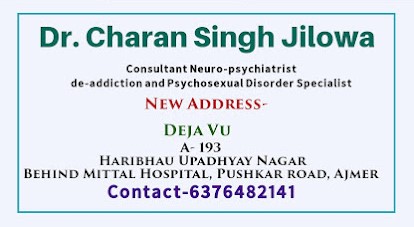 Dr Charan Singh Jilowa Clinic, Ajmer, Rajasthan - 305001