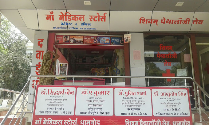 Dr. Ashutosh Singh, Consultant Psychiatrist, Dhamnod, Bhopal, Madhya Pradesh - 454552