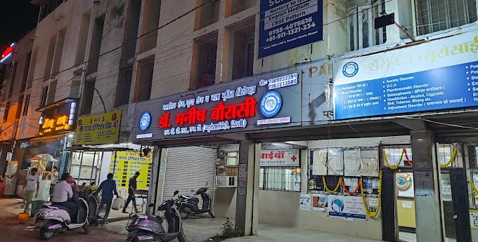 Dr. Manish Borasi- Best Psychiatrist/Sexologist/Deaddiction Clinic In Bhopal, Bhopal, Madhya Pradesh - 462003