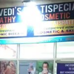 Dwivedi'S Homeopathic Clinic & Rehab | Best Homeopathic Clinic In Shivpuri, Indore, Madhya Pradesh - 473551