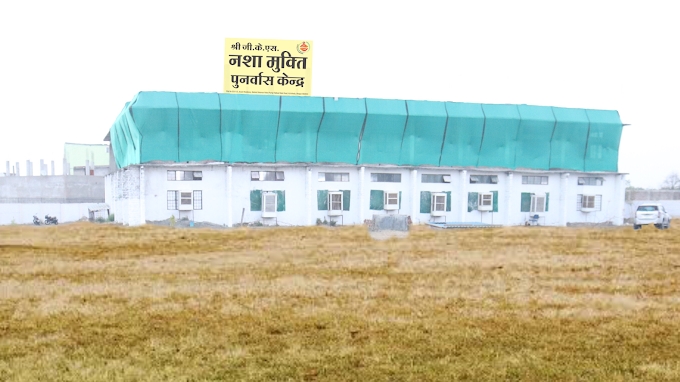 G.K.A.S. Drug Deaddiction Center, Bhopal, Madhya Pradesh - 462044